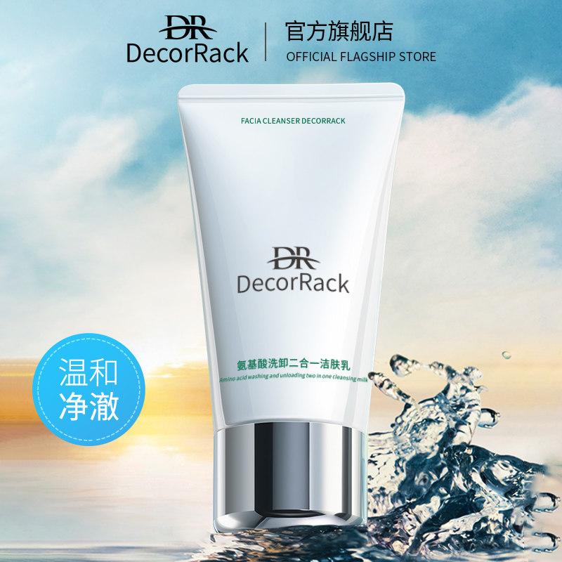 DecorRack氨基酸洁面乳深层清洁收缩毛孔女卸妆洗面奶68