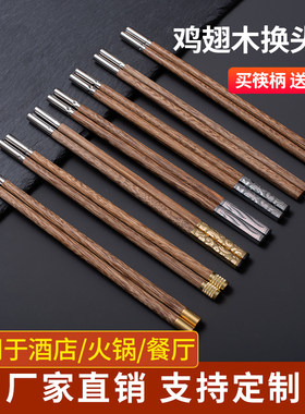 羽立方鸡翅木换头筷子支持定制