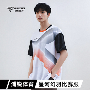 浦锐星河幻羽羽毛球服男运动短袖 T恤圆领上衣透气速干训练比赛服
