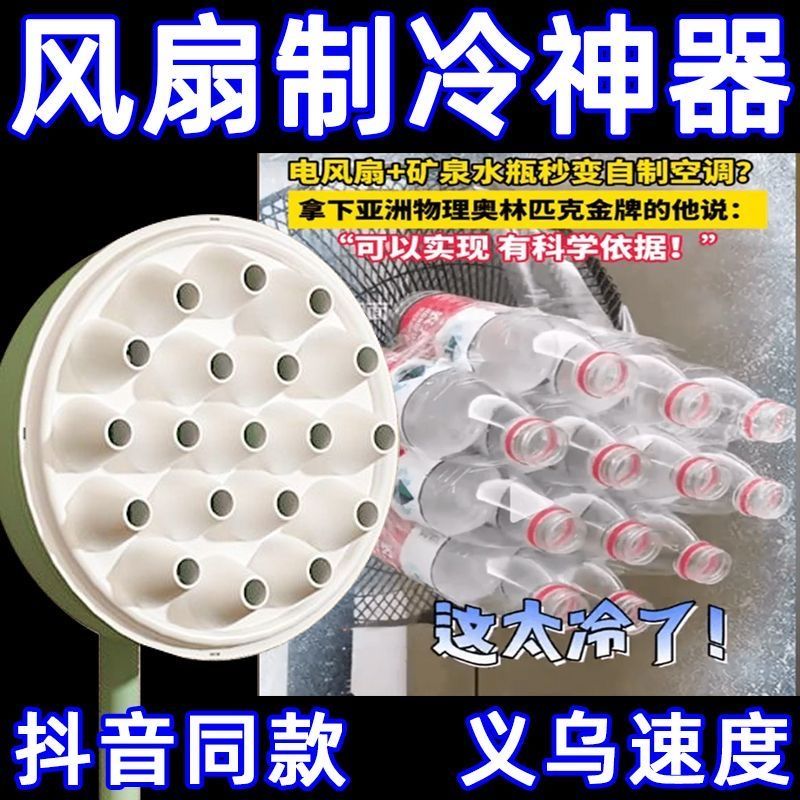 文丘里效应风扇罩物理降温神器