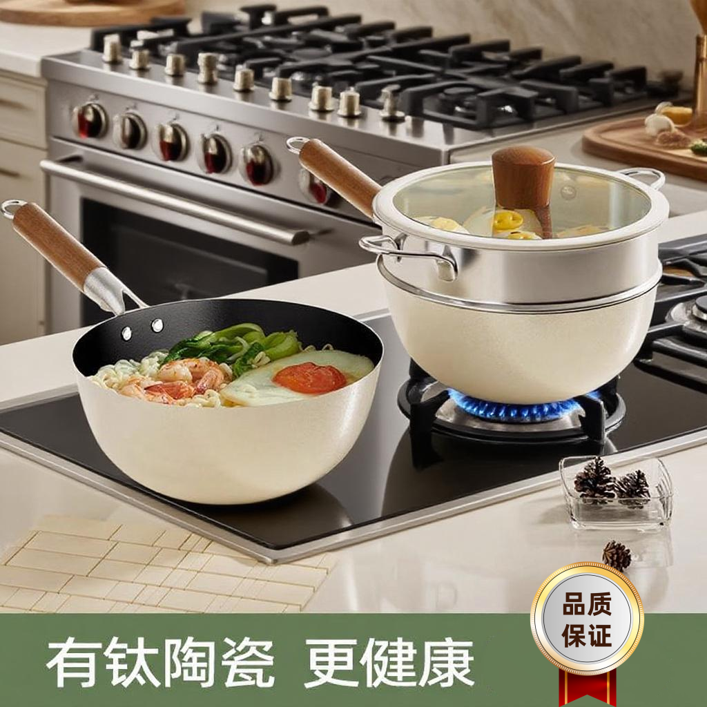 一人食陶瓷无涂层奶锅精铁不粘宝辅食锅宿舍家用泡面锅热牛奶小锅