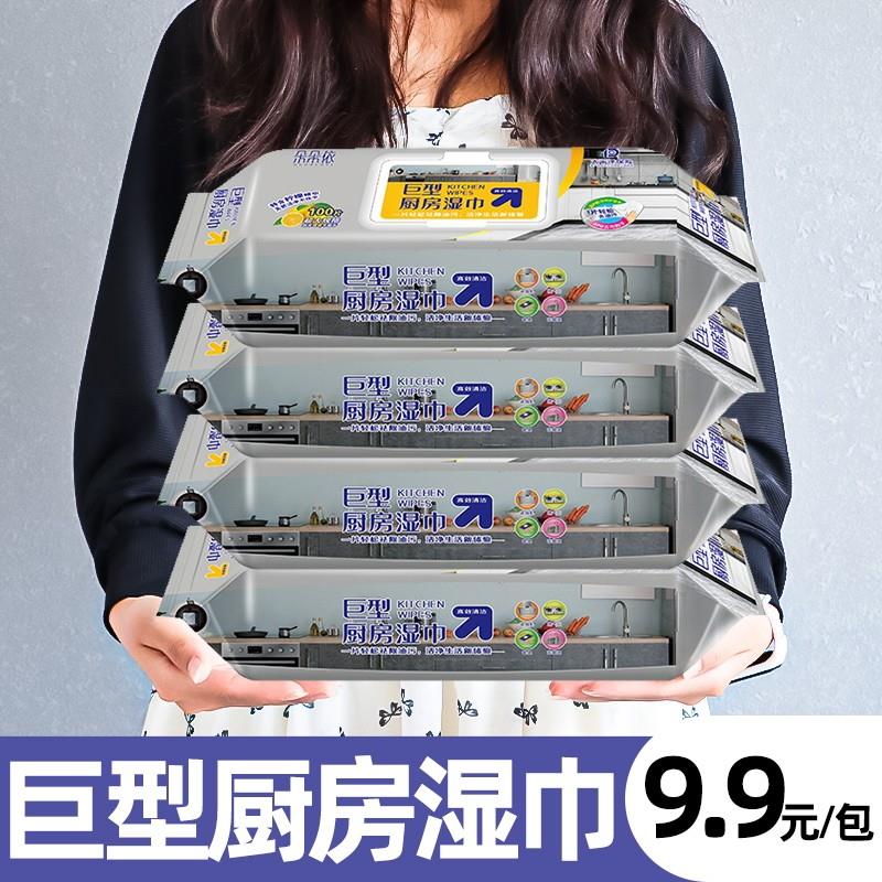 厨房湿纸巾去油污擦油懒人抹布湿巾去油去污家用加大加厚强力专