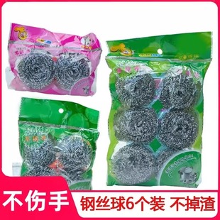 不锈钢清洁球厨房刷锅洗碗神器铁丝球家用手柄不掉丝钢丝球