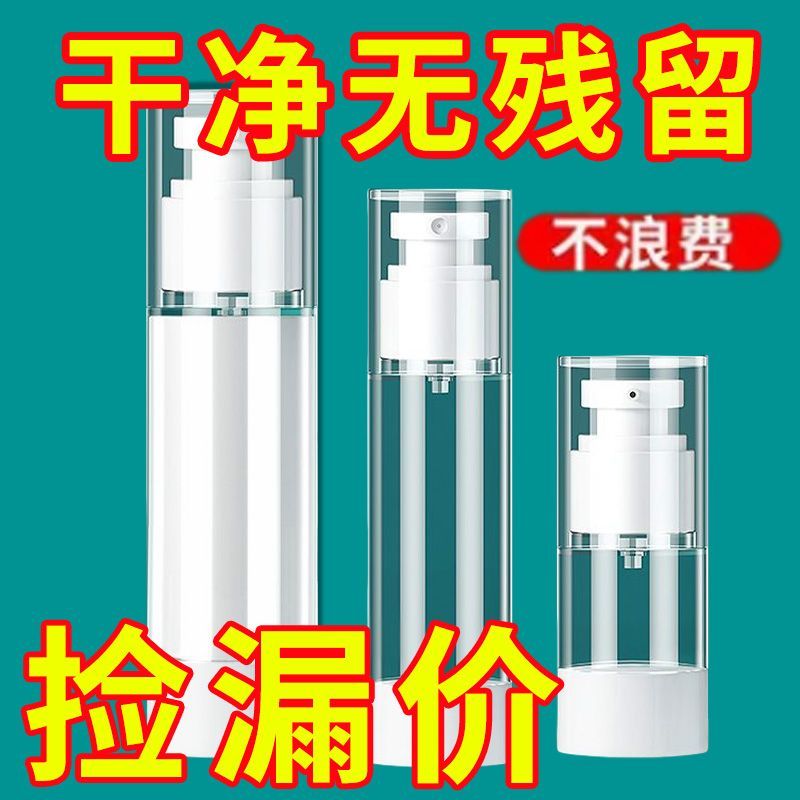 真空旅行分装瓶按压式喷雾瓶化妆品脸部小喷壶便携补水乳液空瓶子