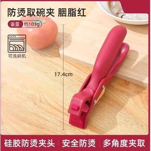 厨房取碗耐高温防烫夹取硅胶蒸锅盘子防滑神器家用夹子蒸菜夹碗器