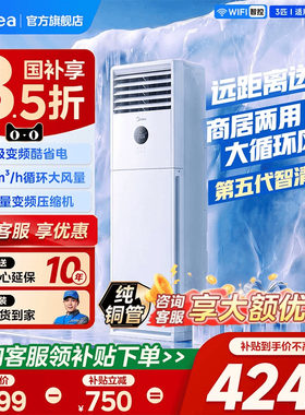 美的空调一级变频客厅柜机