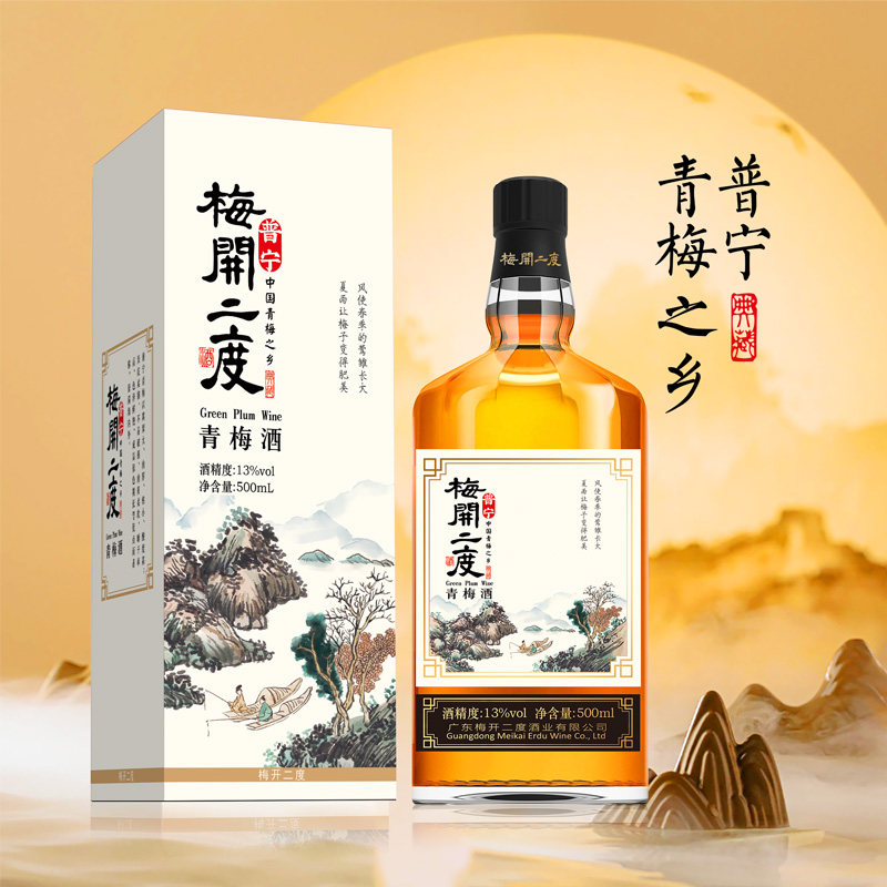 梅开二度青梅酒梅子酒果酒女士酒