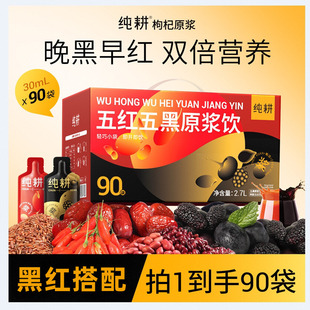 纯耕五红五黑原浆礼盒装阿胶红枣黑米芝麻男女性饮品枸杞原浆2.7L