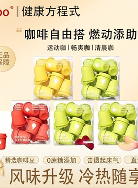 fiboo黑咖啡美式清晨消肿咖啡粉