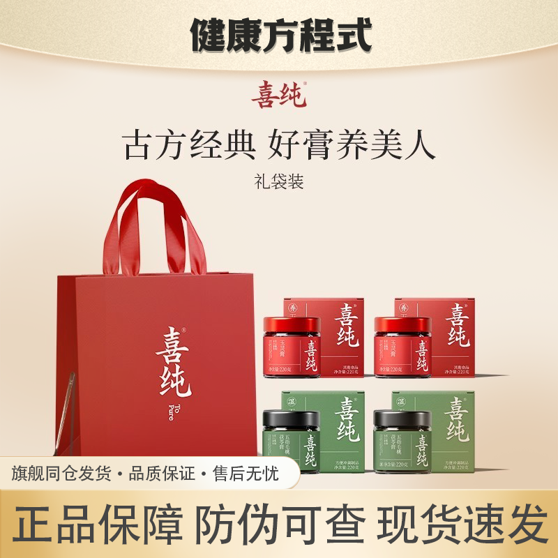 【节日送礼】喜纯玉灵膏伏湿膏送妈妈礼盒送清养双调西洋参,传统滋补营养品,养生膏,淘宝优惠券,粉丝福利购,淘宝优惠卷