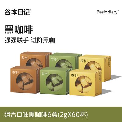谷本日记罐装黑咖啡官旗同仓正品