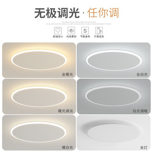 客厅灯现代简约家用极简书房吸顶灯餐厅创意网红led卧室灯房间灯 - 封面