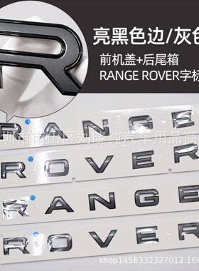 适用于路虎机盖标揽胜 RANGE ROVER车贴车标揽胜运动版改装车标贴