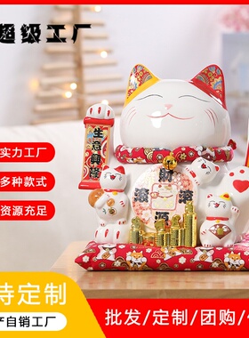 招财猫摆件开业生意兴隆大号自动摇手前台家居客厅装饰发财猫礼品