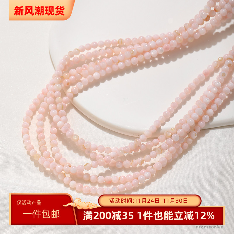 3mm天然淡水粉色贝壳珠散珠圆珠