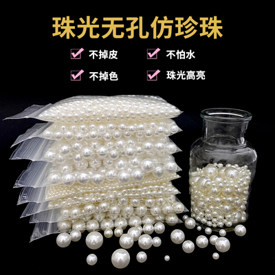ABS高亮无孔仿珍珠米白纯白色