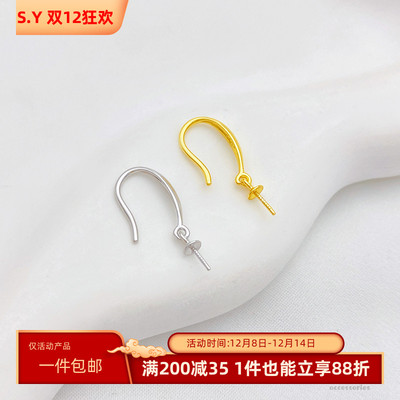 保色S925纯银18K金耳勾耳环耳饰