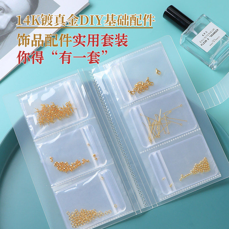 14K包金珍珠手链项链首饰收纳册