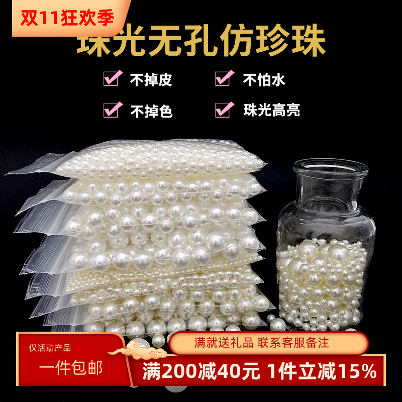 ABS高亮无孔仿珍珠米白纯白色