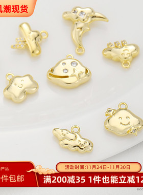 保色14K包金微镶锆石云朵月亮