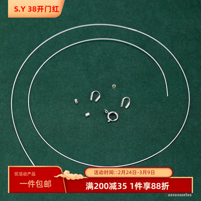 s925纯半成品穿小孔珍珠专用线