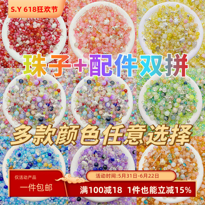 各式各样混装珠特价批发手工diy手链散珠琉璃珠圆珠配件材料送线