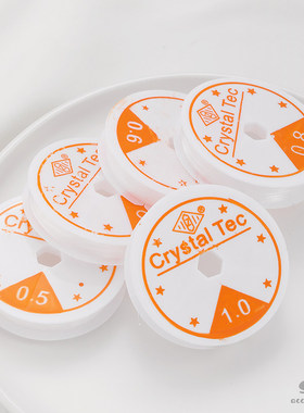 透明水晶弹力线弹性鱼线制作手串项链穿珠线饰品diy手工材料配件