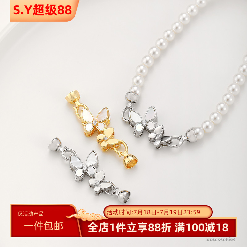 保色18K包金锆石白贝蝴蝶连接扣