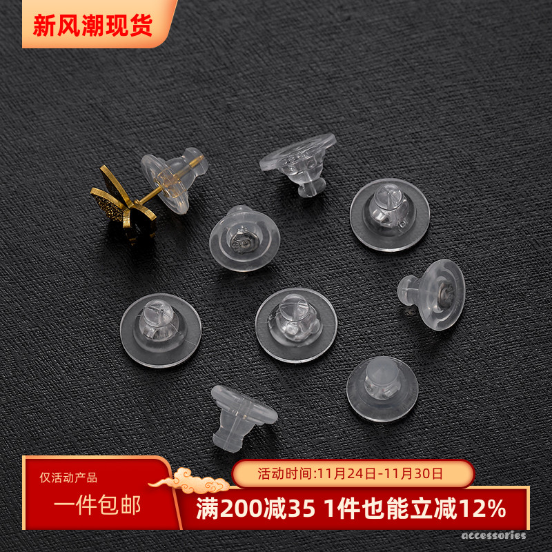 透明金色飞盘硅胶手工diy