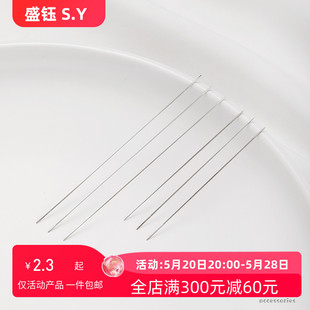 大眼开口针麻花针串珠针极细穿珠针引线diy手工饰品工具材料配件