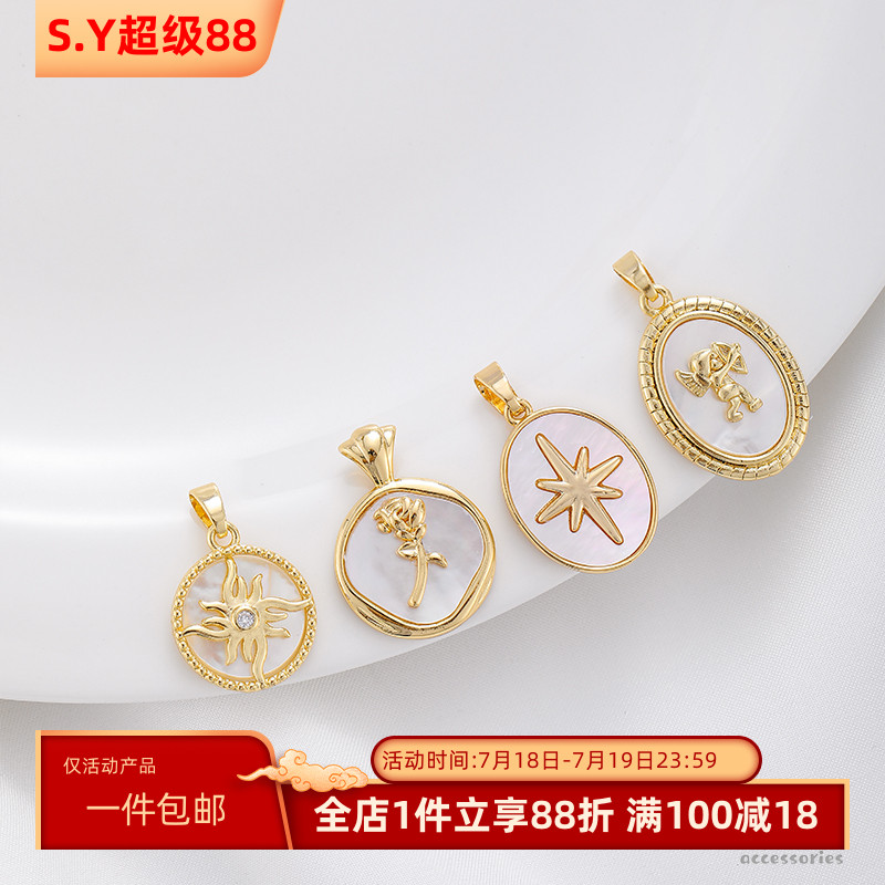 保色14K包金白玫瑰太阳吊坠挂坠手工diy串珍珠手链项链饰品配件