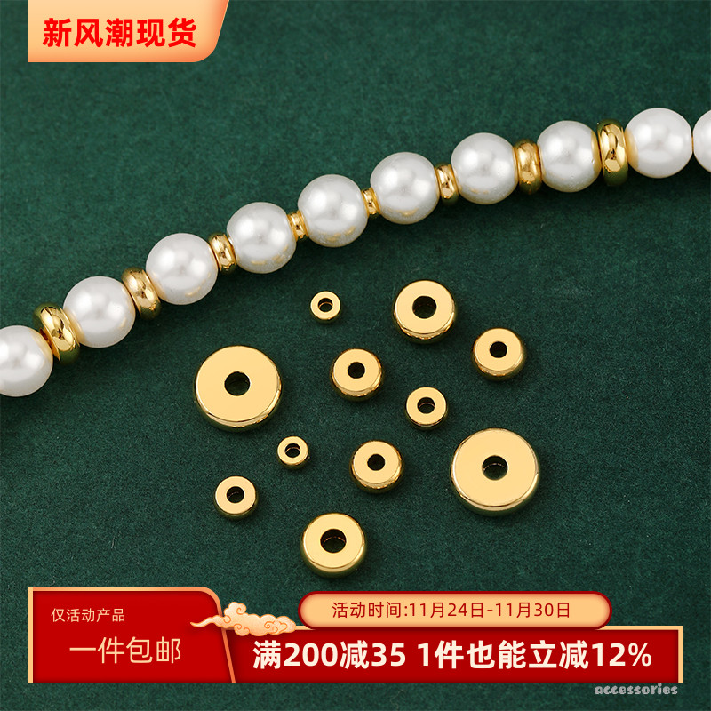 14K包金保色隔片垫片隔珠50颗/份