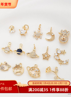 14K浅金保色微镶锆石星球吊坠