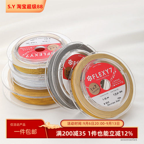 日本进口金丝软线钢丝线diy配件