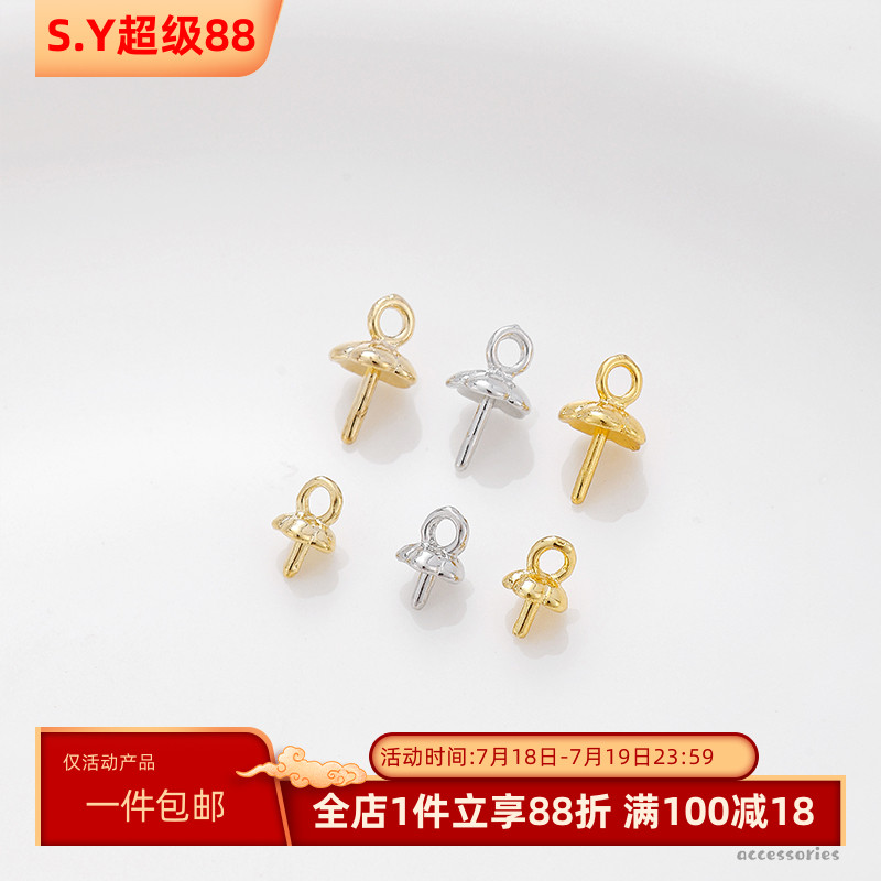 14K包金半孔珍珠吊坠珠托花托帽