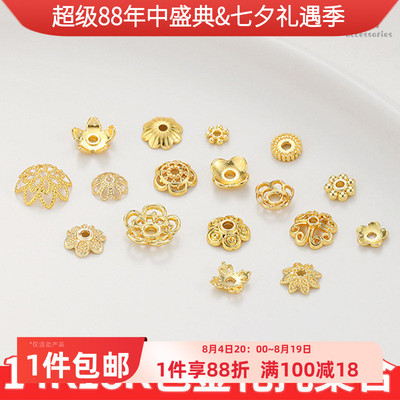 14K18K包金花托珠托花帽珍珠隔片
