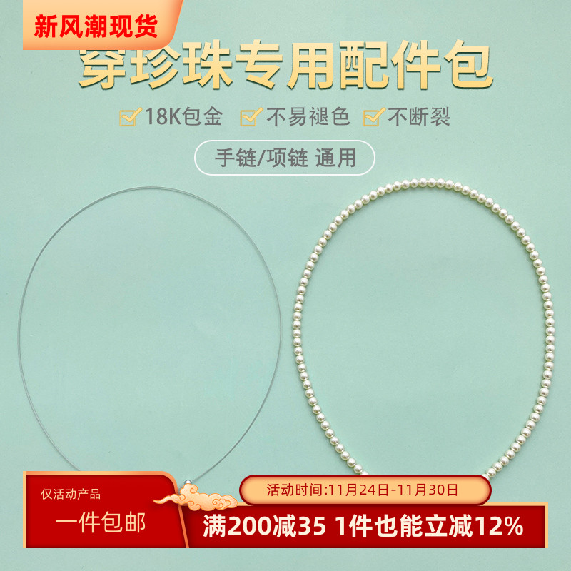 保色14k包金元宝扣项链材料