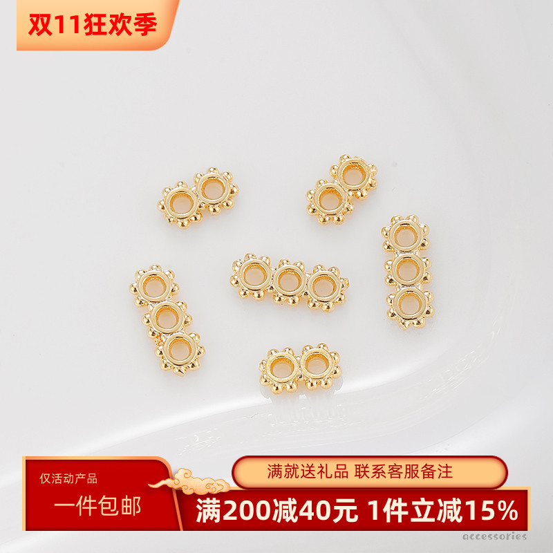 保色18K包金双排三排雪花片齿轮隔片手工diy珍珠饰品手链材料配件