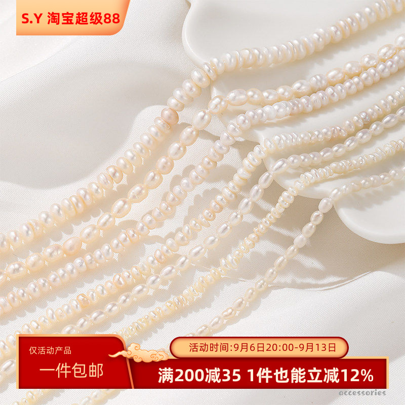 天然淡水珍珠小尺寸2-3mm细珍珠图片