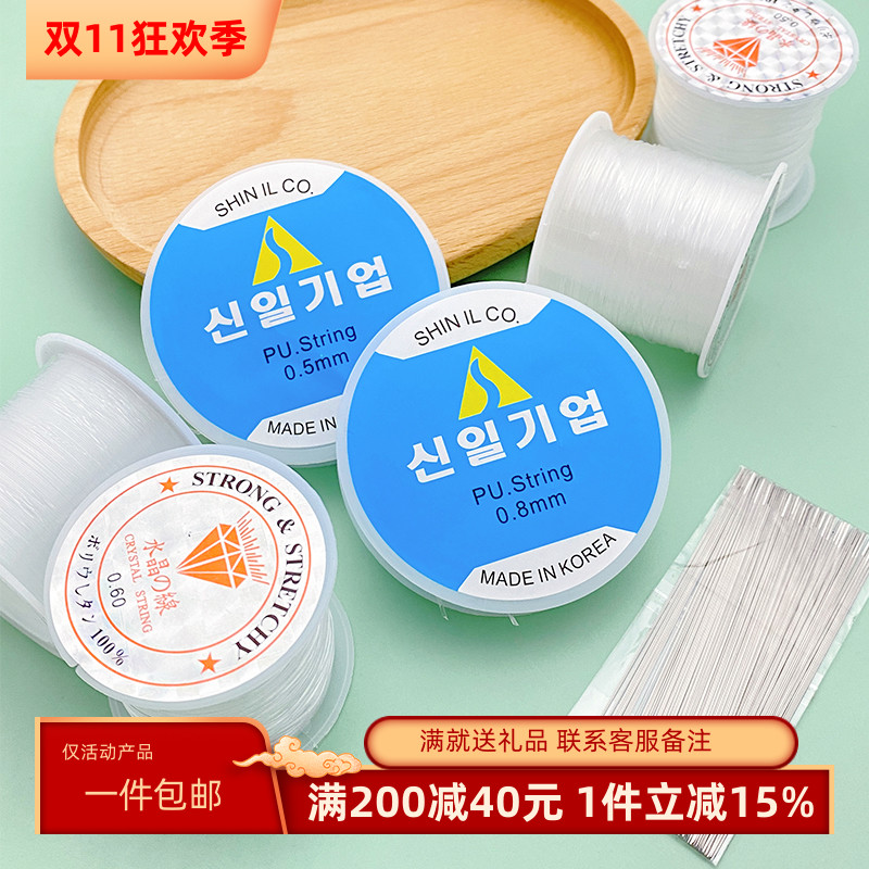 透明水晶弹力线鱼线串珠穿珠饰品