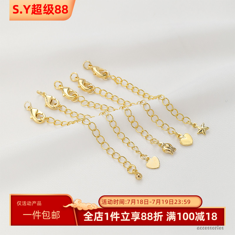14K保色爱心尾链调节延长链条