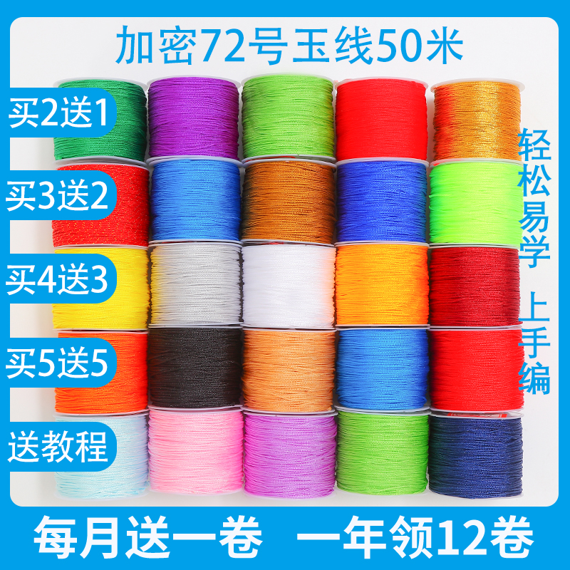 编织绳吊坠绳装饰手绳饰品配件