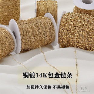 14K包金保色链子镀真金细链条O字链延长项链手链手工diy材料配件