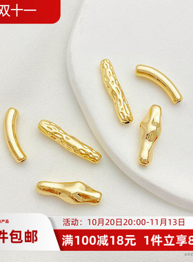 保色14K包金仿巴洛克长牙签珠