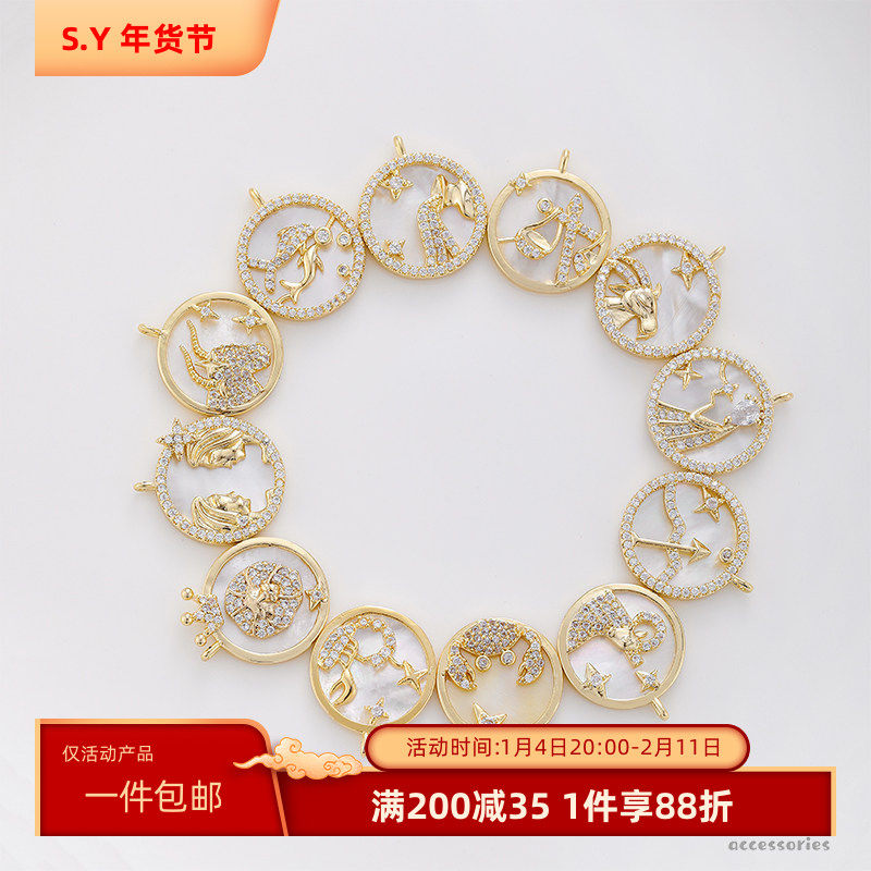 保色14K包金十二星座微镶锆石吊坠手工diy串珍珠项链手链饰品配件