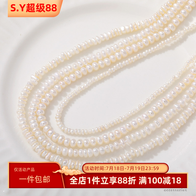 高品质天然淡水珍珠算盘珠