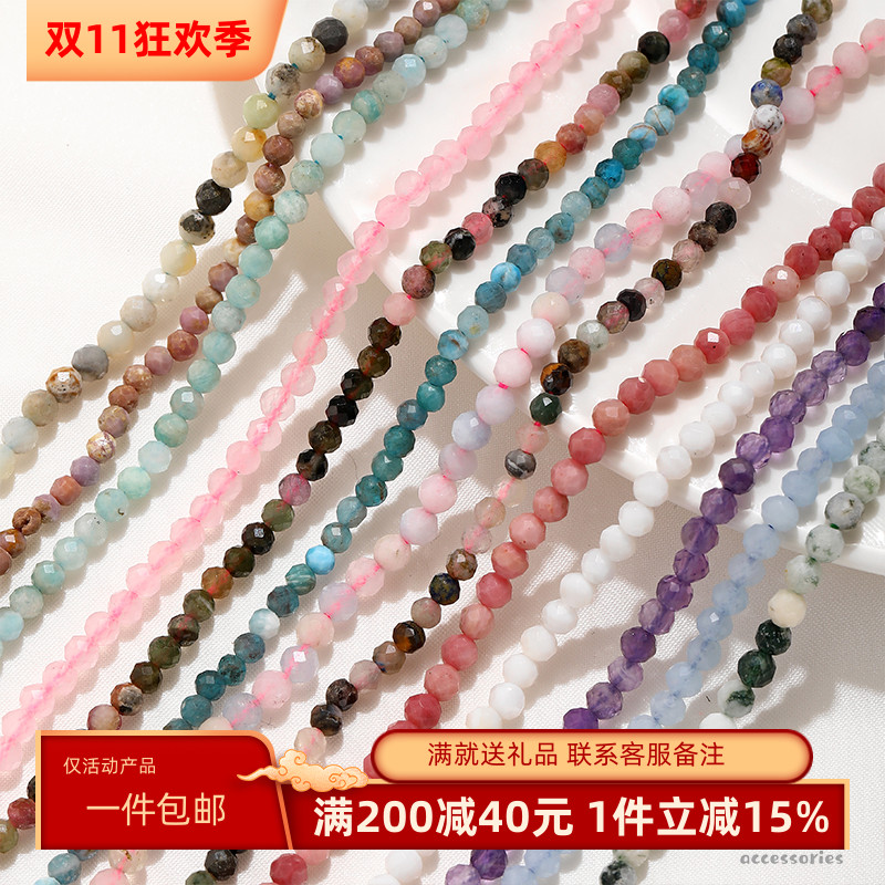 3mm天然石彩色小珠子切面散珠