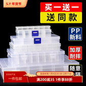 14K包金配件收纳盒大容量透明塑料首饰盒耳饰多格饰品盒10格15格
