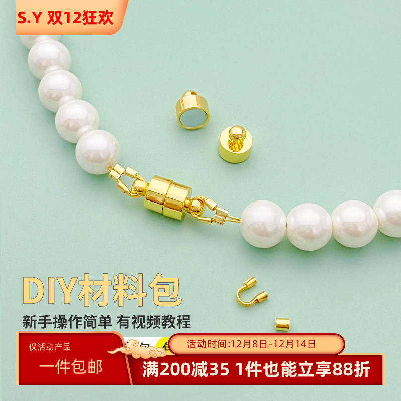 保色14K包金磁吸扣材料包