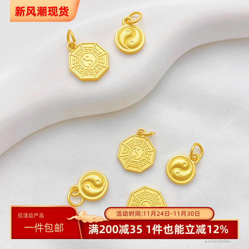 保色古法金阴阳太极八卦吊坠